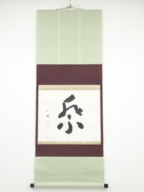 JAPANESE HANGING SCROLL / HAND PAINTED / CALLIGRAPHY